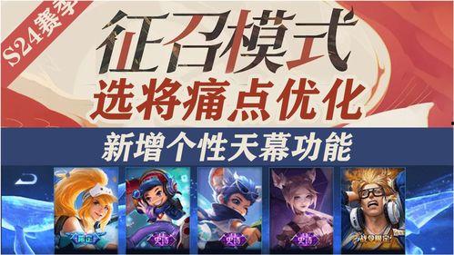 s24赛季最新爆料